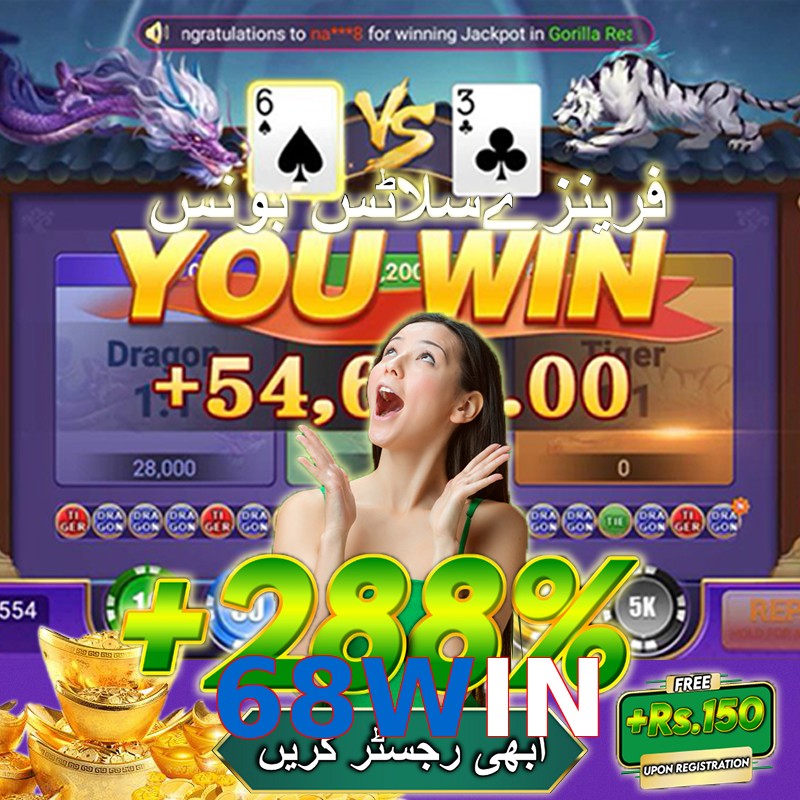 68WIN