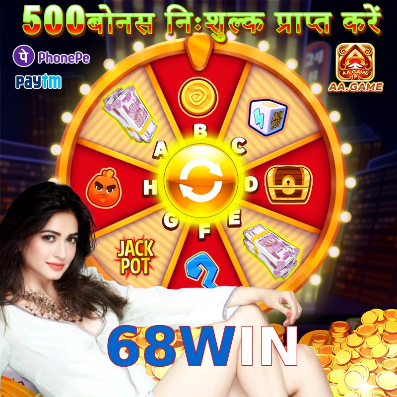 68WIN