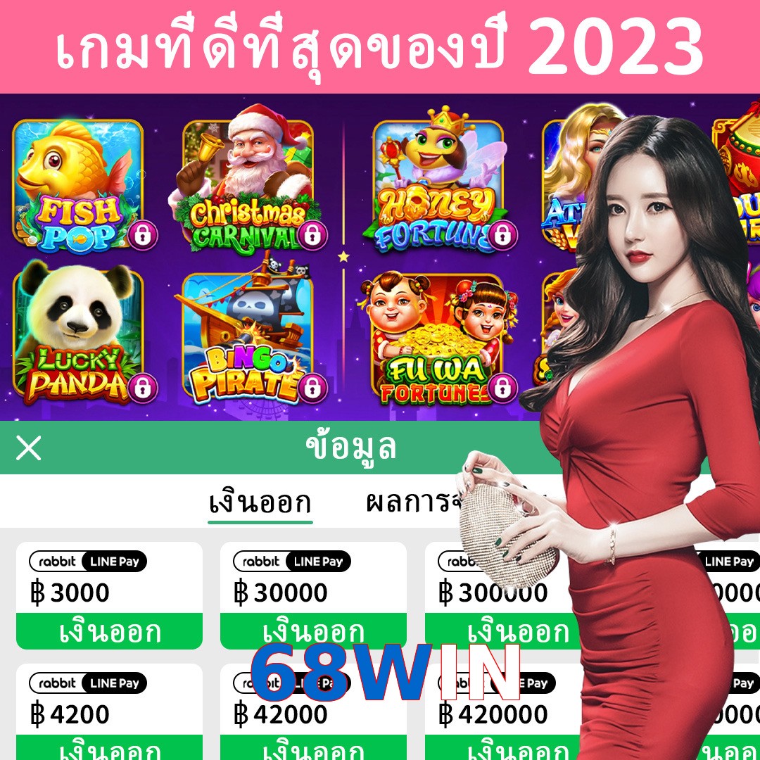 68WIN
